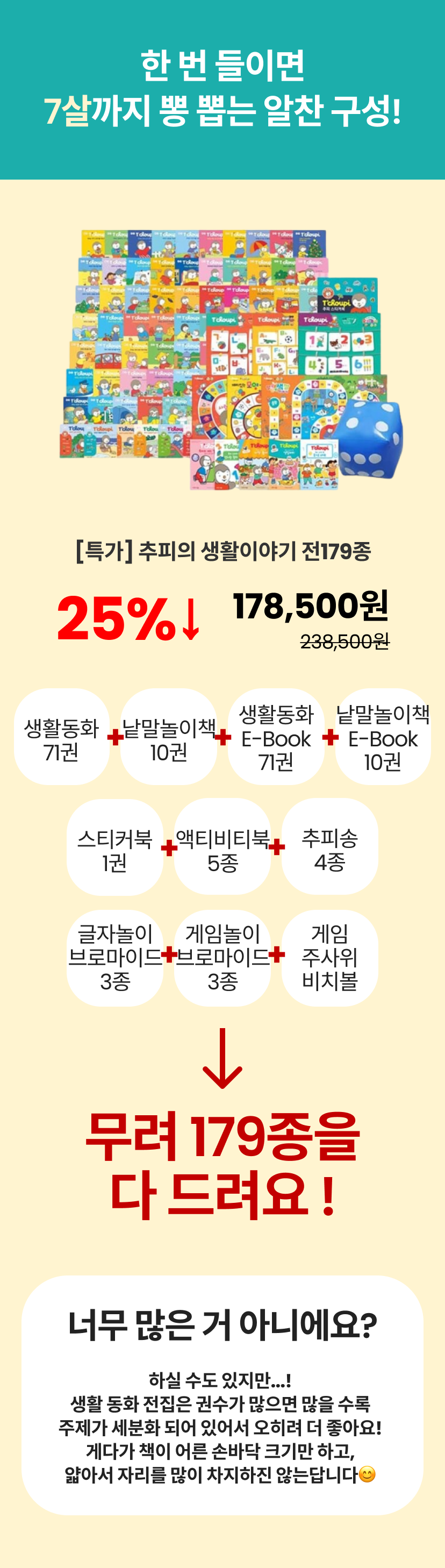 추피 기획전 2.png